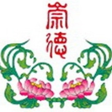 一贯道善歌