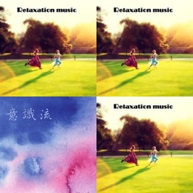 舒服轻音乐