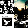 旧爱