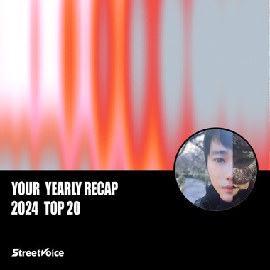 2024 个人年度精选