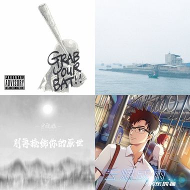 我的歌单  