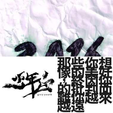舒服