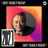 2021 个人年度精选之最