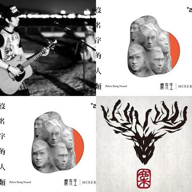 麋