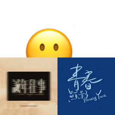 毕业歌