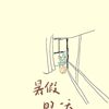 喜欢