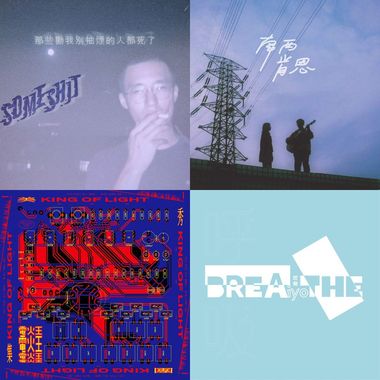 最近都在听J个