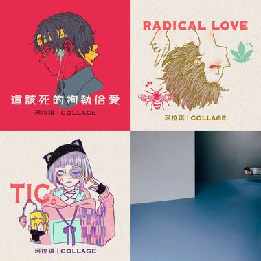 我的歌单 2