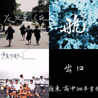 毕业