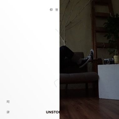 下午睡醒也不知几点?管他呢