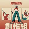 汝言第40