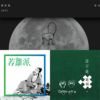 听一听