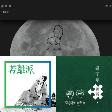 听一听