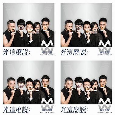 Mine,光这么说