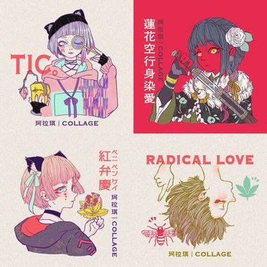 珂拉琪