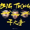 喜爱的歌曲