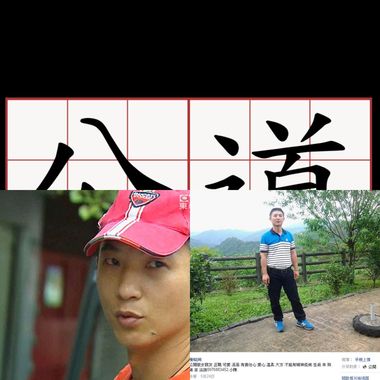 平伟