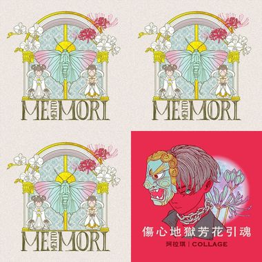 珂拉琪人终有一死