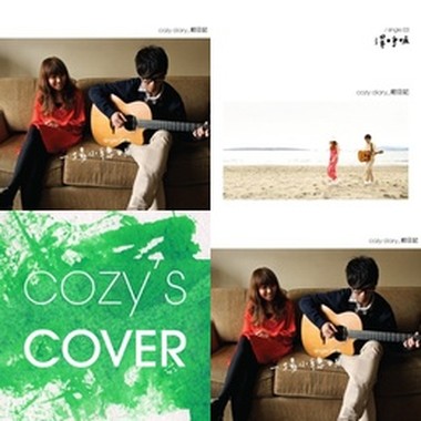 cozy diary~