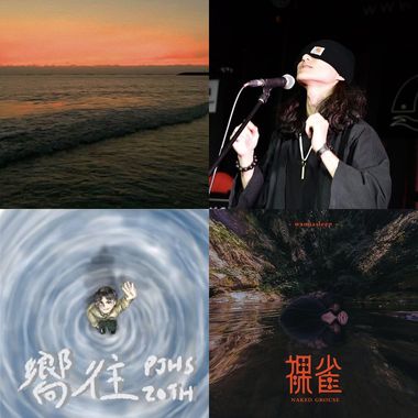 音乐