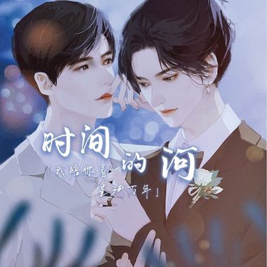 我的歌单 1