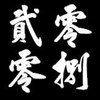 想这样抱著你