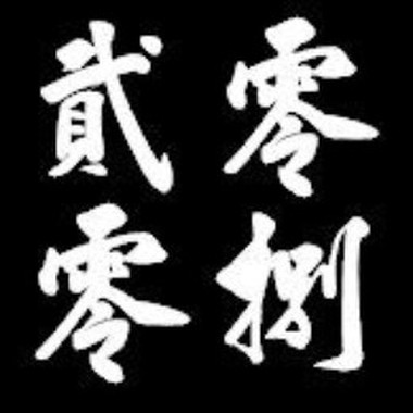 想这样抱著你