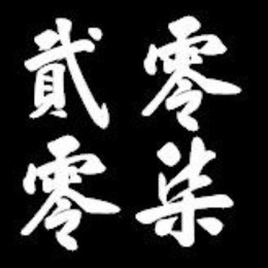 别难过