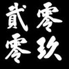 大男子主义