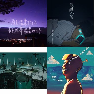 听爆