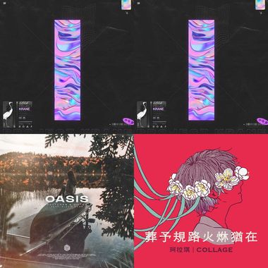 我的歌单 1