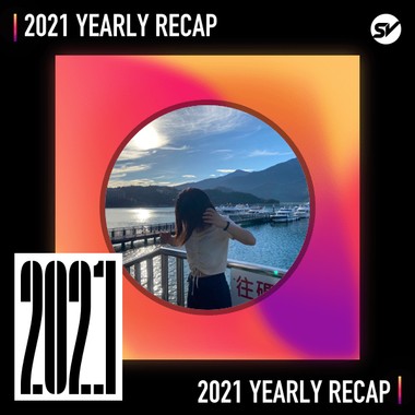 2021 个人年度精选之最
