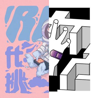 还不错