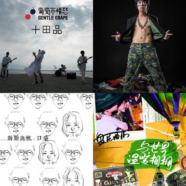 乐队的夏天