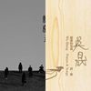 十一月