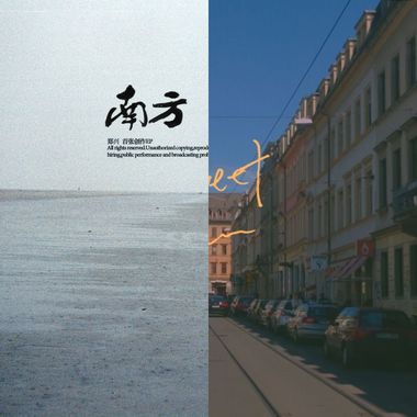 路过
