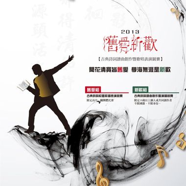 创作