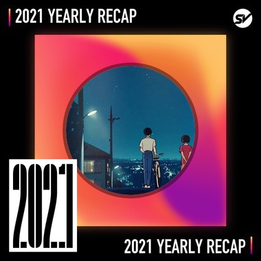 2021 个人年度精选之最