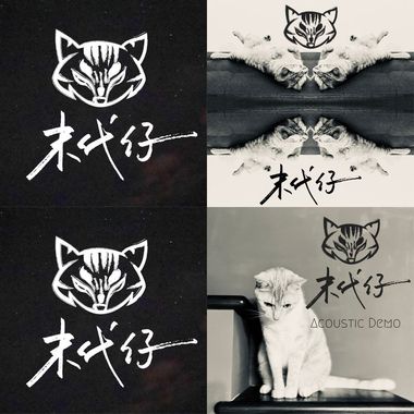 末代仔