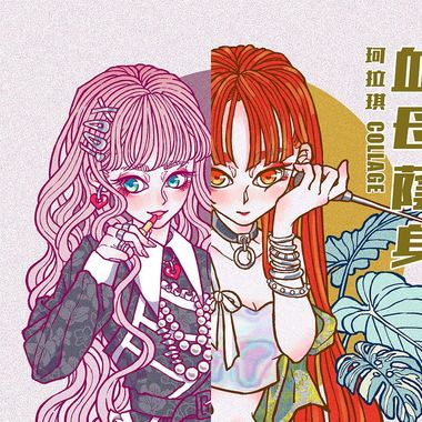 好听爱听