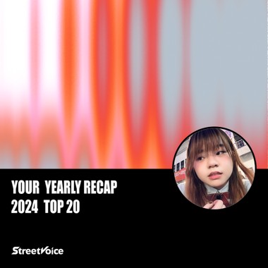 2024 个人年度精选