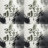 吗啡隐私