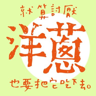 喜欢 <3