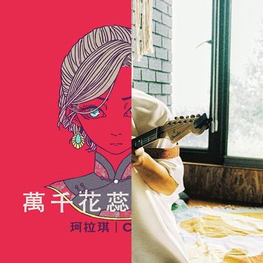 我的歌单