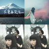 嗯