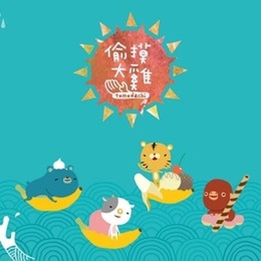 静心