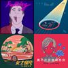 我的歌单 3