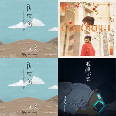 未归类