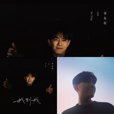 李友廷