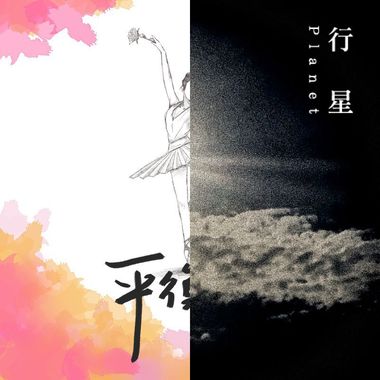 喜欢